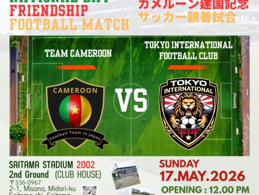 Thumbnail for the post titled: 2026 Cameroon National Day – Friendship Football Match in Saitama